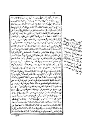 رد المحتار على الدر المختار 2