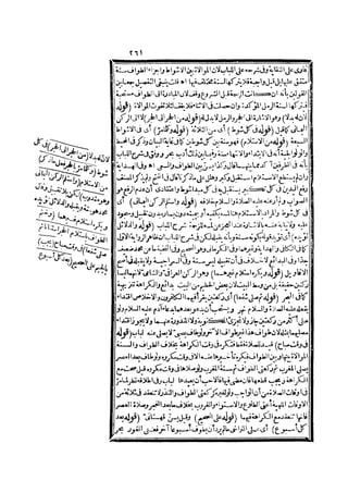 رد المحتار على الدر المختار 2