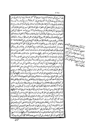 رد المحتار على الدر المختار 2