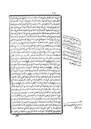 رد المحتار على الدر المختار 2