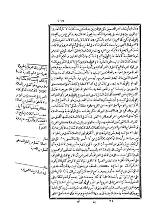 رد المحتار على الدر المختار 2