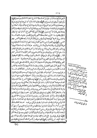 رد المحتار على الدر المختار 2