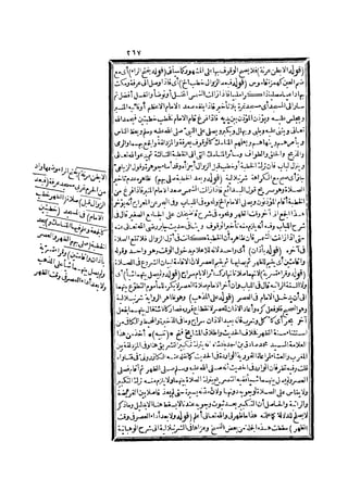 رد المحتار على الدر المختار 2