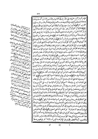 رد المحتار على الدر المختار 2