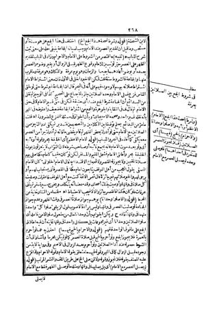 رد المحتار على الدر المختار 2