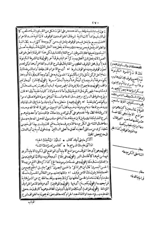 رد المحتار على الدر المختار 2