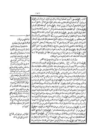 رد المحتار على الدر المختار 2