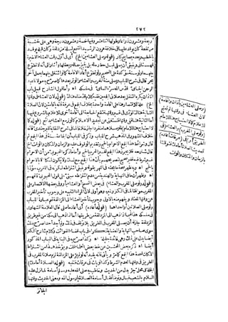 رد المحتار على الدر المختار 2