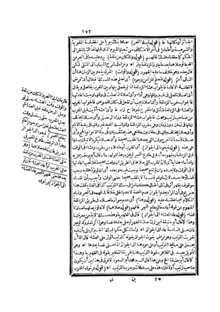 رد المحتار على الدر المختار 2