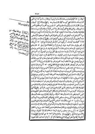 رد المحتار على الدر المختار 2