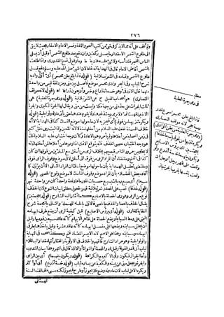 رد المحتار على الدر المختار 2