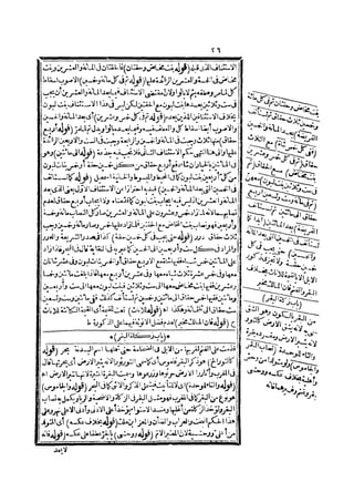 رد المحتار على الدر المختار 2