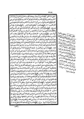 رد المحتار على الدر المختار 2