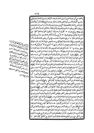 رد المحتار على الدر المختار 2