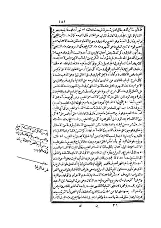 رد المحتار على الدر المختار 2