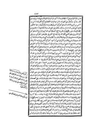 رد المحتار على الدر المختار 2