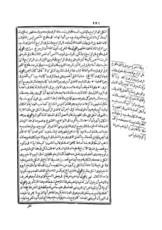 رد المحتار على الدر المختار 2