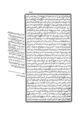 رد المحتار على الدر المختار 2