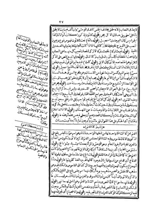 رد المحتار على الدر المختار 2