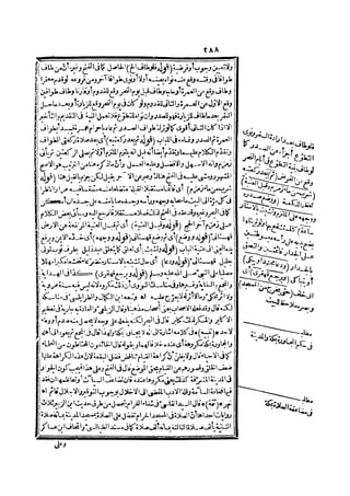 رد المحتار على الدر المختار 2