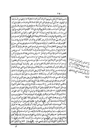 رد المحتار على الدر المختار 2