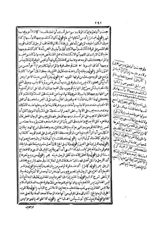 رد المحتار على الدر المختار 2