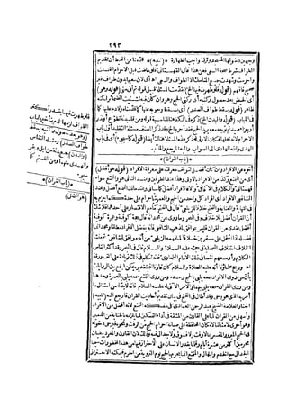 رد المحتار على الدر المختار 2