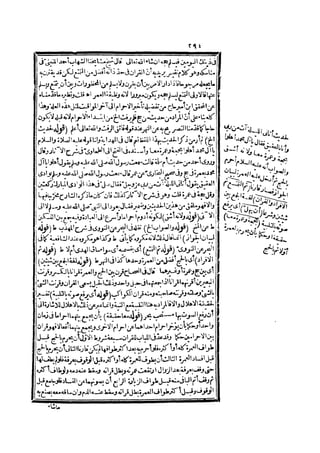 رد المحتار على الدر المختار 2