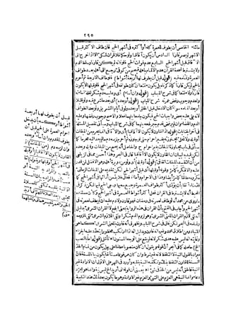 رد المحتار على الدر المختار 2