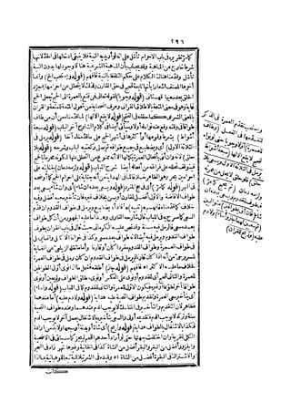 رد المحتار على الدر المختار 2