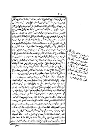 رد المحتار على الدر المختار 2