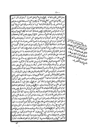 رد المحتار على الدر المختار 2