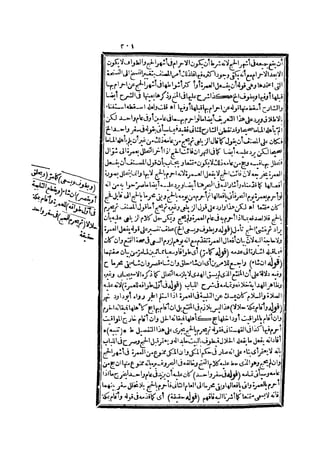 رد المحتار على الدر المختار 2