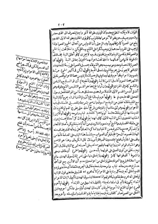 رد المحتار على الدر المختار 2