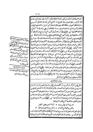 رد المحتار على الدر المختار 2