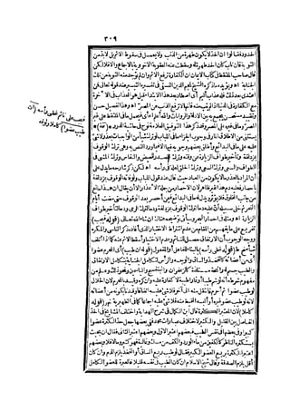 رد المحتار على الدر المختار 2