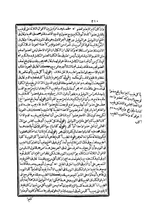 رد المحتار على الدر المختار 2