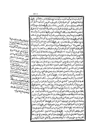 رد المحتار على الدر المختار 2