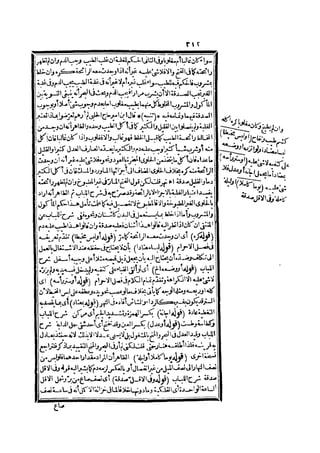 رد المحتار على الدر المختار 2