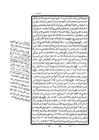 رد المحتار على الدر المختار 2