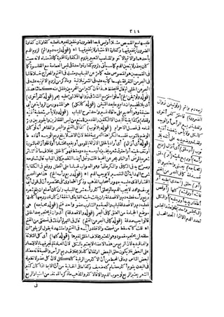 رد المحتار على الدر المختار 2