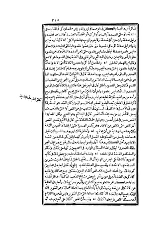 رد المحتار على الدر المختار 2