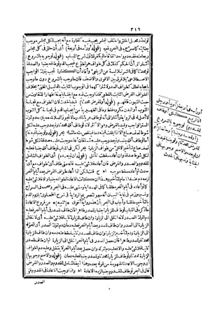 رد المحتار على الدر المختار 2