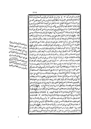 رد المحتار على الدر المختار 2