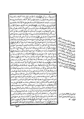 رد المحتار على الدر المختار 2