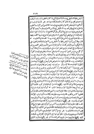 رد المحتار على الدر المختار 2