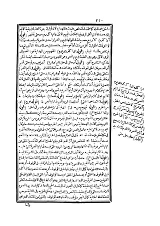 رد المحتار على الدر المختار 2