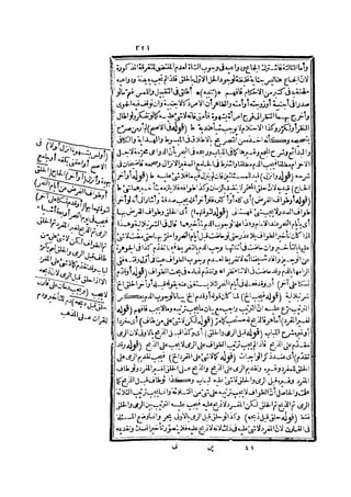 رد المحتار على الدر المختار 2