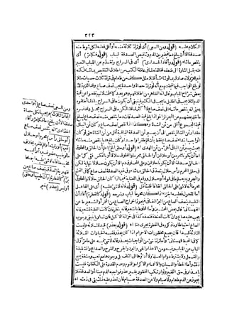 رد المحتار على الدر المختار 2