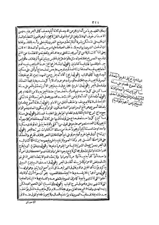 رد المحتار على الدر المختار 2